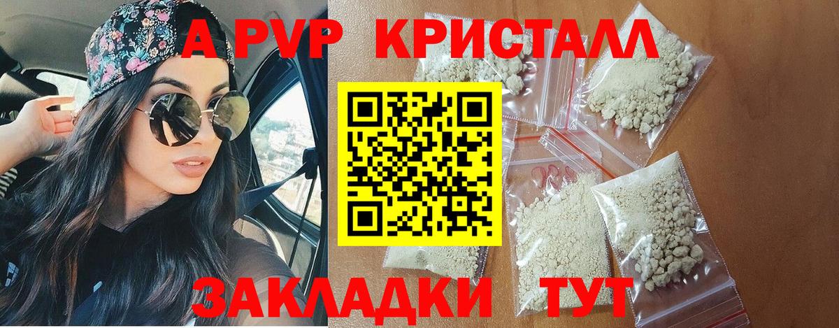 Альфа ПВП мука Ирбит