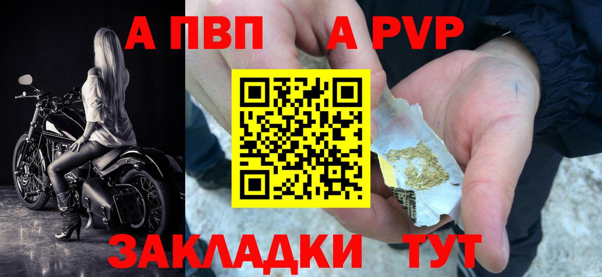 A PVP кристаллы  Альфа ПВП мука  Ирбит  Вход с VPN 