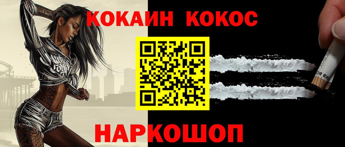 Cocaine VHQ  КОКАИН 98%  Ирбит  Вход с VPN 