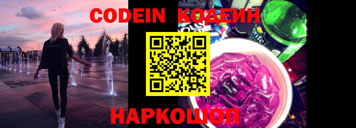 Экстази  МЕФ  Ирбит  МЕФ кристаллы  Гашиш  Codein  Кокаин  Вход с VPN 