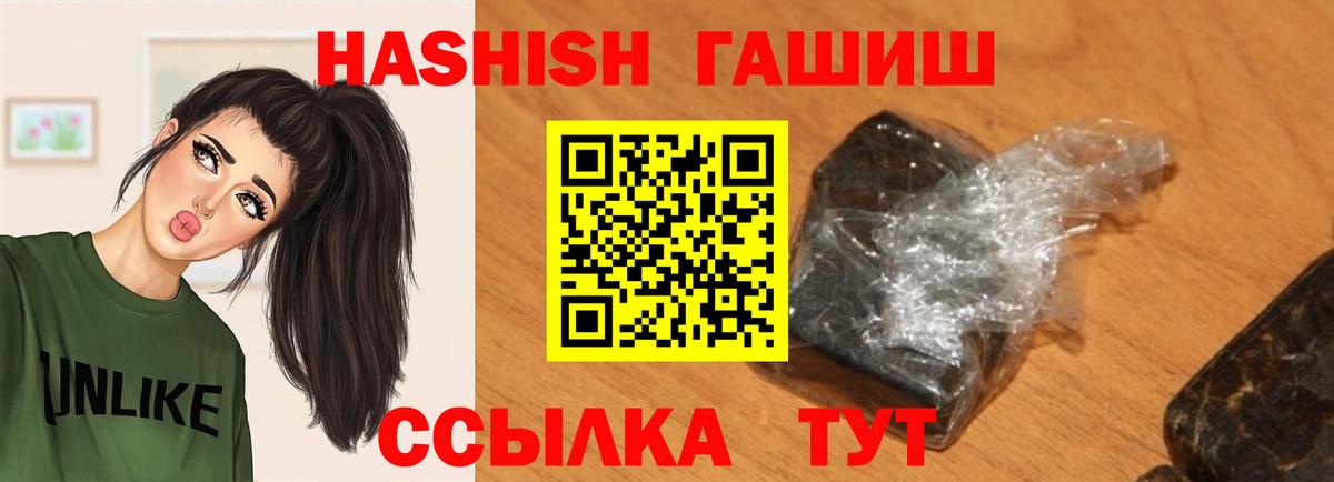 ГАШ индика сатива  ГАШ  Вход с VPN  Ирбит  Гашиш 40% ТГК 