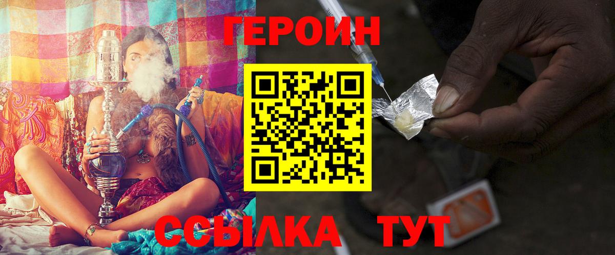 Героин афганец Ирбит
