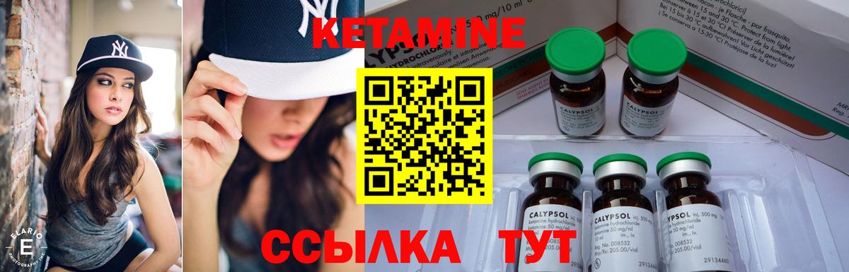 КЕТАМИН ketamine  Кетамин ketamine  Ирбит  Вход с VPN 