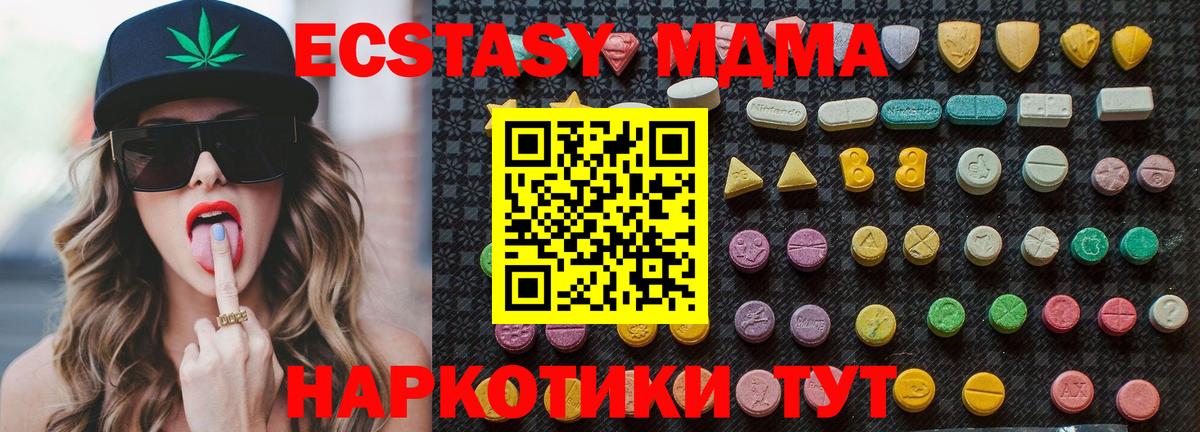 МДМА Molly  МДМА  Вход с VPN  Ирбит  MDMA VHQ 