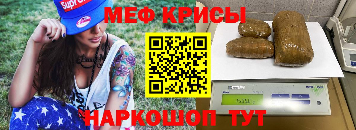 Меф мука Ирбит