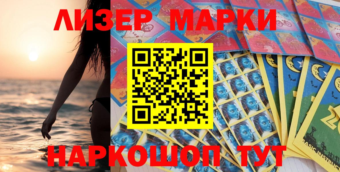 Ирбит  Марки N-bome 1,5мг  Вход с VPN  Марки N-bome 1,5мг 