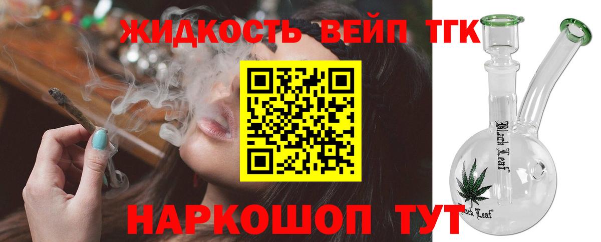 Дистиллят ТГК THC oil Ирбит